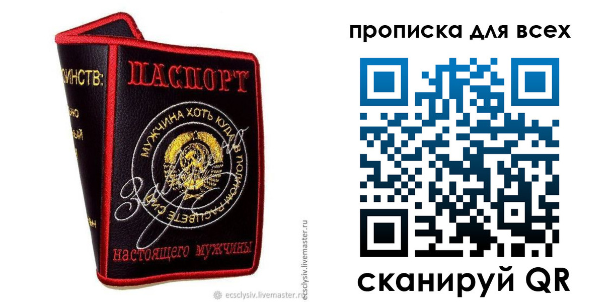 временная регистрация для всех в Шумерле