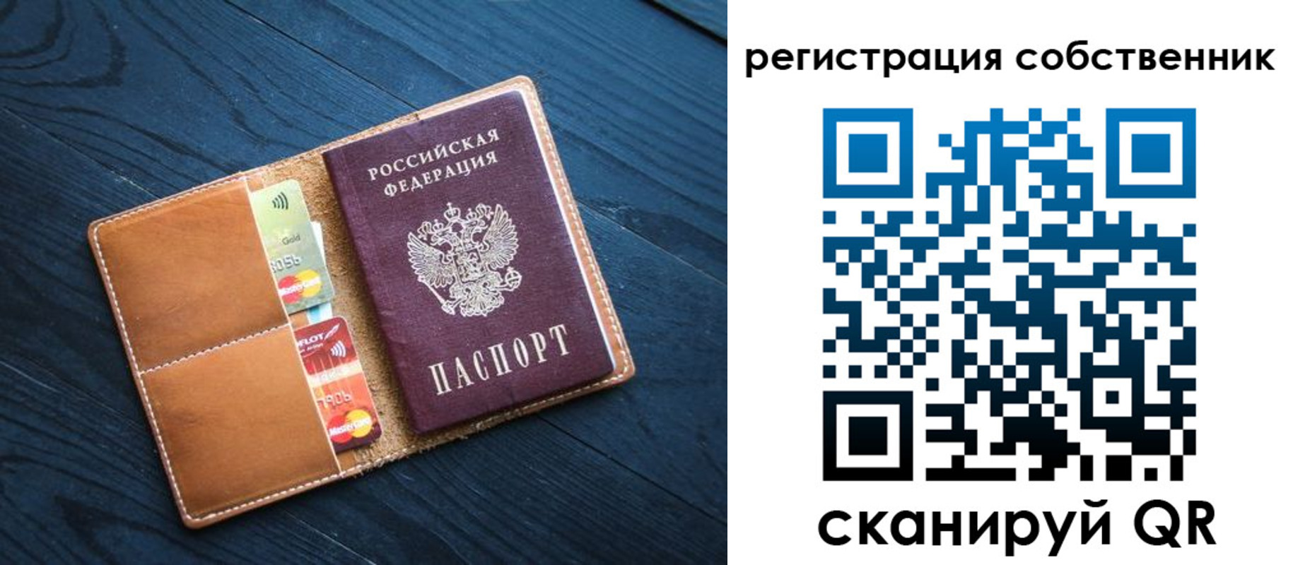 прописка штамп в Шумерле