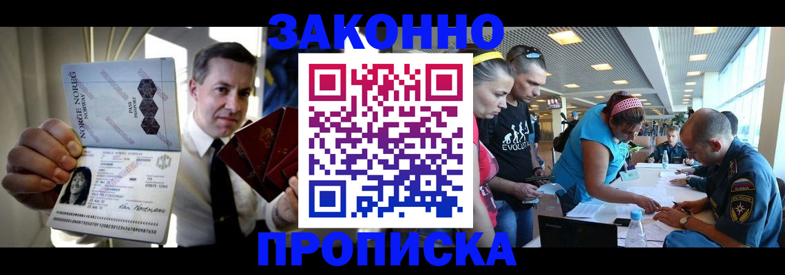 временная регистрация 2025 в Шумерле
