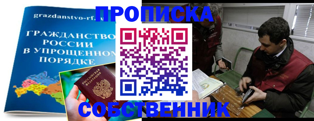 пропишу в квартире в Шумерле
