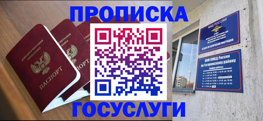 временная регистрация в квартире в Шумерле