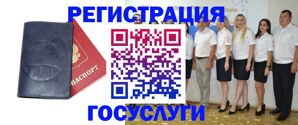 временная регистрация для всех в Шумерле