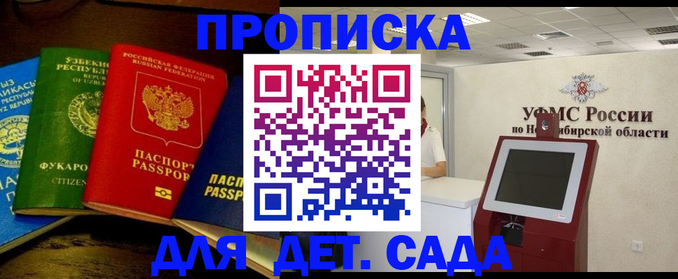 прописка для военкомата в Шумерле