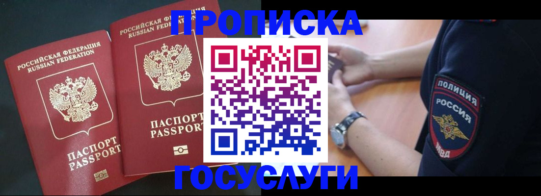 временная прописка в Шумерле