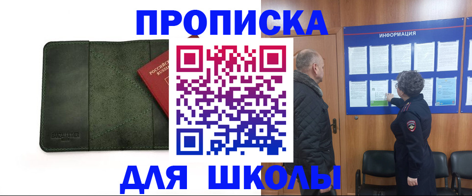 временная регистрация гарантия в Шумерле