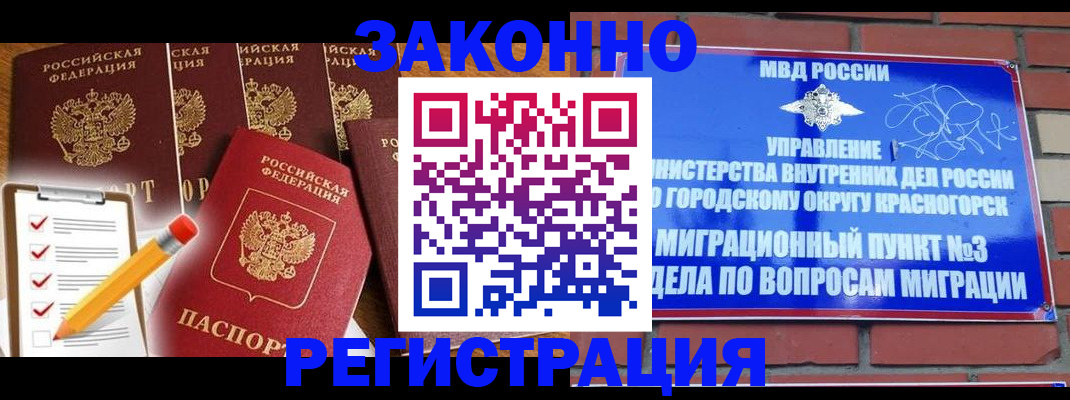 временная регистрация госуслуги в Шумерле