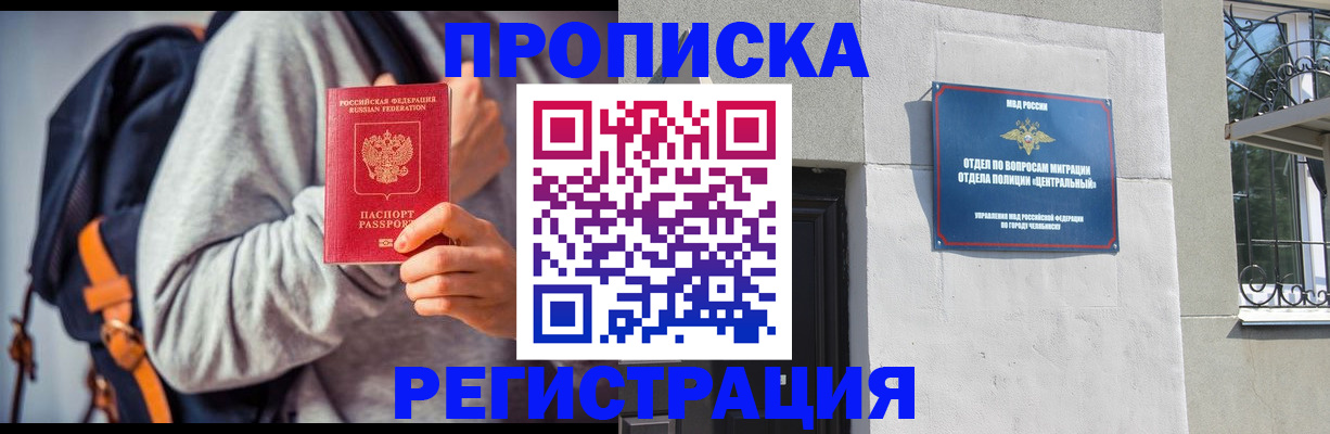 временная регистрация надежно в Шумерле