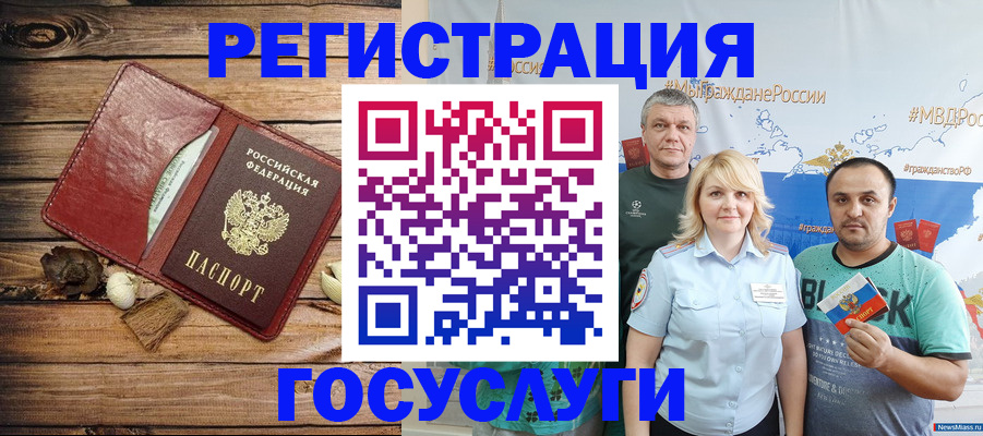 прописка для военкомата в Шумерле