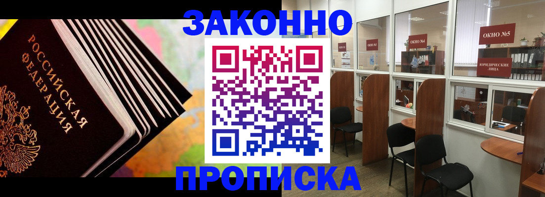 прописка для кредита в Шумерле