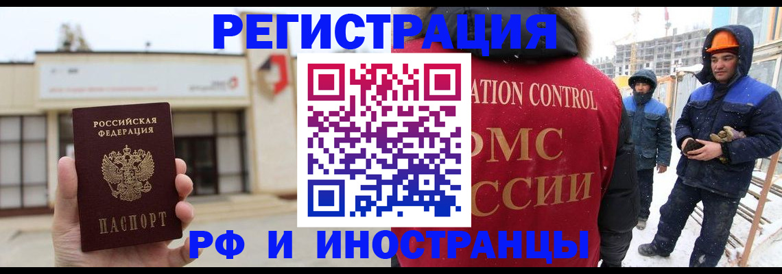 временная регистрация купить в Шумерле